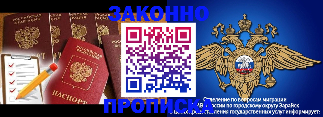 прописка для кредита в Агиделе
