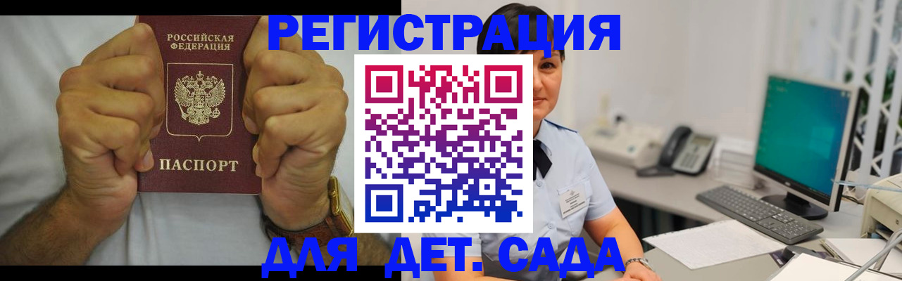 временная регистрация недорого в Агиделе